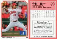 019[現役常規]:今村猛