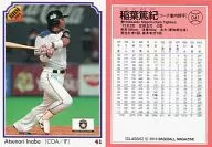 041 [Active Regular] : Atsunori Inaba