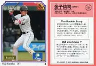 046 [Active Regular] : Yuji Kaneko