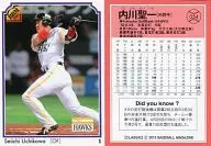 054[現役常規]:內川聖一