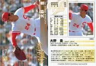 083[OB常规]:大野丰