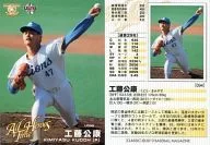 094[OBレギュラー]：工藤公康