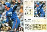 095[OB常規]:辻發彥