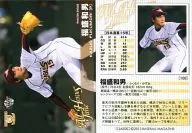 100[OB常規]:福盛和男