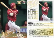 102 [OB normal] : Koichi Isobe