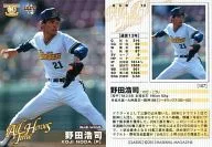 107[OBレギュラー]：野田浩司
