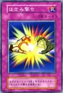N : Scissors shot
