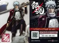 VC2-C10 : Gintoki Sakata