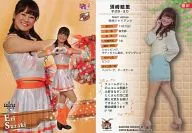 华07[常规卡]:须崎绘里