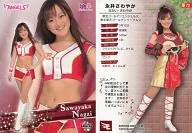 Hana 73 [Regular Card] : Kiyoshi Nagai