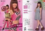 Hua 85 [Regular Card] : Rika