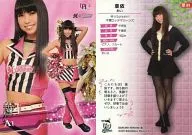 华89[常规卡]:亚依