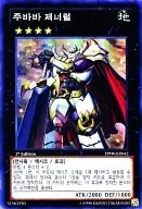 PP08-KR042 [Super Rare] : ズババジェネラル