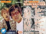 No.00046[NEW FACEカード]：ランチ/NEW FACEカード/「プロ芸人チップス アホうまソルト味」特典カード