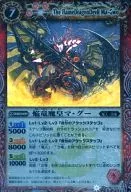 BS14-011 [M] : 焔竜 Maou Ma Gu (M Rare Specifications)