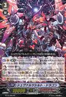 BT12/S06[SP]:史瓦西之龙