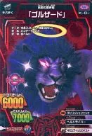 A-130C[先祖罕見]:巨無霸