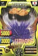 F-080 Normal : Purple Sea Urchin