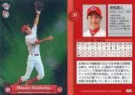 C061 [Regular] : Masato Akamatsu (Kira Parallel Version)