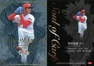 SC4[Soul of CARP]：野村祐輔