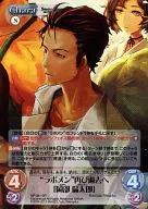 NP 381 [Super Rare] : (Holo) "Labmen" to the past again "Rintaro Okabe"