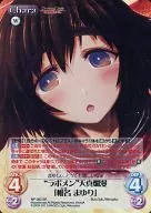 NP-383[Super Rare]:(HOLO)"Labo men"純真爛漫