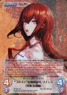 NP 387 Super Rare (SR) : (Ho) "Labormen" Eternal Regression Resonance "Makise Beni Risu"