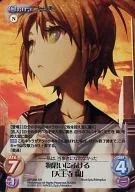 NP-398[Super Rare]:(holo)沉思