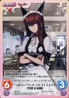 NP-409[C]:"Labo Men"苔原猫咪女仆