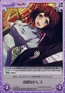 NP-425[R]:清纯礼服