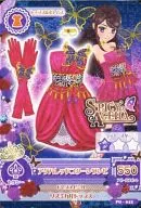 PG 032 : Egeland Red Cocoon One Pie/ 紫吹 Ran