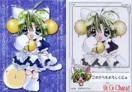 018 [Normal] : ILLUST CARD (de di Character) 18