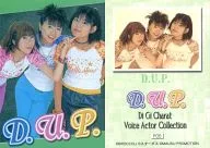 P05 : Asami Sanada, Kyoko Hikami, Miyuki Sawashiro / Special Card (Foil Specification) / BROCCCOLI HYBRID CARD COLLECTION DE JI Character Voice Actor Collection -D. U. P. -