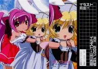 265 [Normal] : ILLUSTRCARD 175