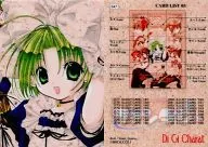 347 [Normal] : PUZZLE CARD 50