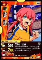 IG-14 017/100[FR]:雾野兰丸