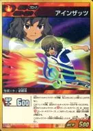 IG-14 038/100 [Super Rare] : Ain-Thes