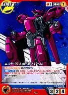 U-003 [U] : Estabalis (OG frame)