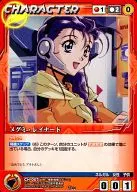 CH-007[U]:梅格米·雷纳德