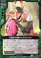 P. 05 - 003 [PR] : Determinação inabalável Wear Antler