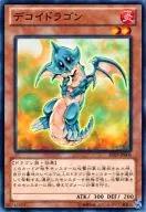 AT03-JP006 [N] : Decoy Dragon