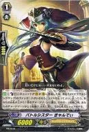 PR/0132 : Battle Sister