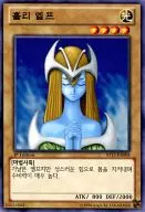 ST13-KR004 [N] : Holy Elf