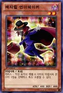 ST13-KR007 [N] : Magical Undertaker