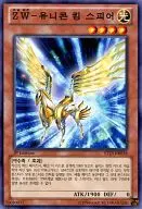 ST13-KR018 [N] : ZW-Unicorn 皇槍