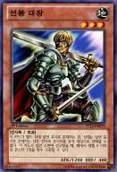 ST13-KR019 [N] : Cutting Leader