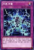 ST13-KR031 [N] : Reborn Puzzle