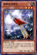 ST13-KRV06 [N] : Crane Crane