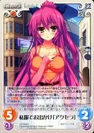 TG-PR001[PR]：私服でお出かけ「アクセラ」