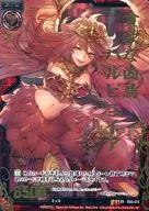 B05-015[SR]：貪欲な凶鳥ハルピュイア(金箔押しホログラムレア)